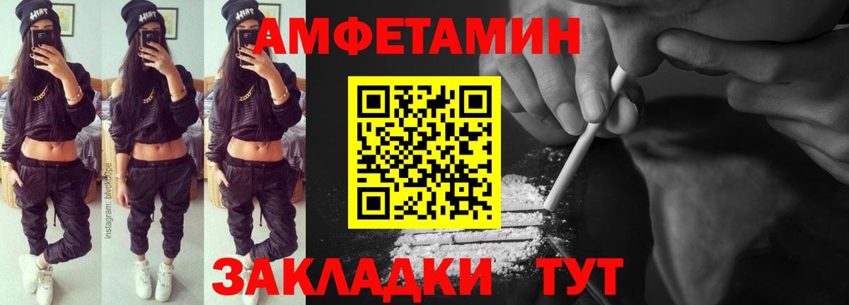 Кореновск  Амфетамин Розовый  Вход с VPN 
