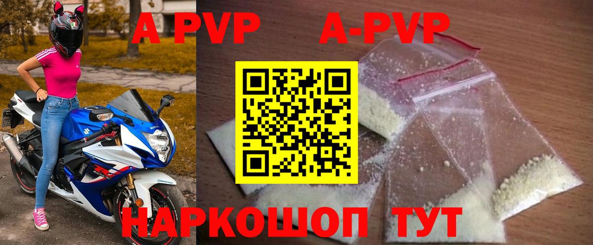 APVP СК  A-PVP  APVP СК КРИС  Кореновск  Вход с VPN 