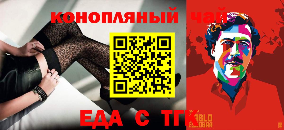 Cannafood конопля  Вход с VPN  Кореновск 