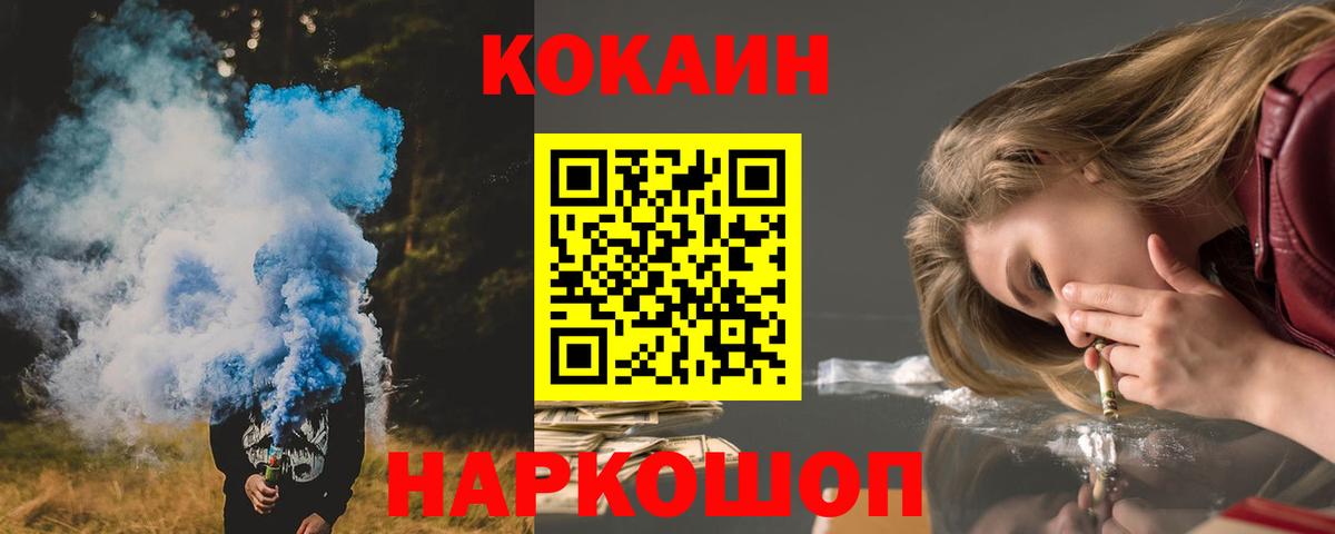 COCAIN FishScale  Вход с VPN  COCAIN  КОКАИН Перу  Кореновск 