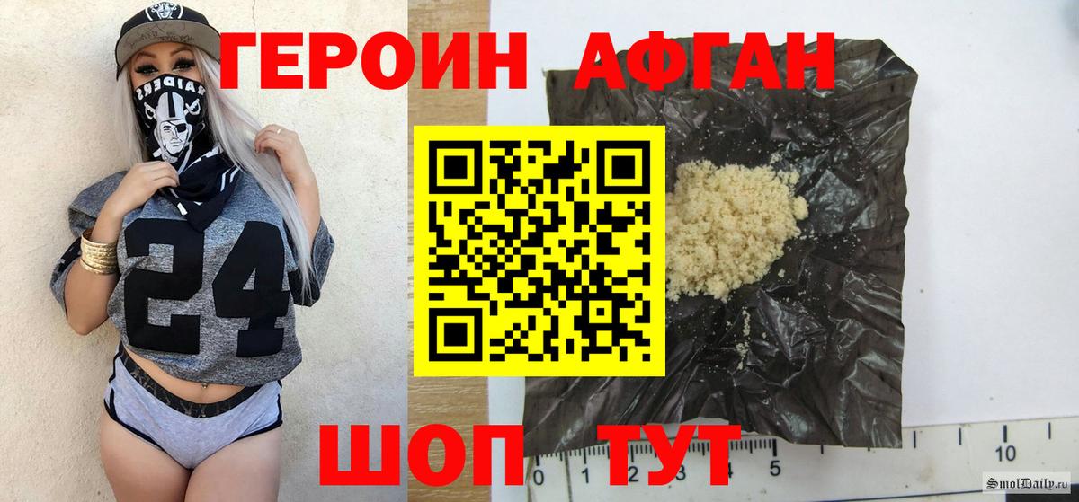 ГЕРОИН белый Кореновск