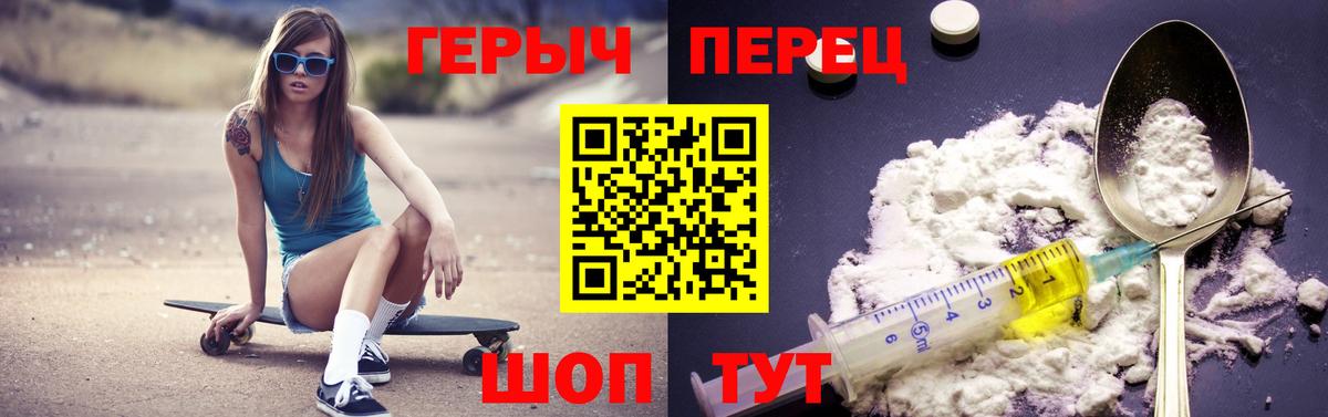 Кореновск  ГЕРОИН хмурый  ГЕРОИН  Вход с VPN 