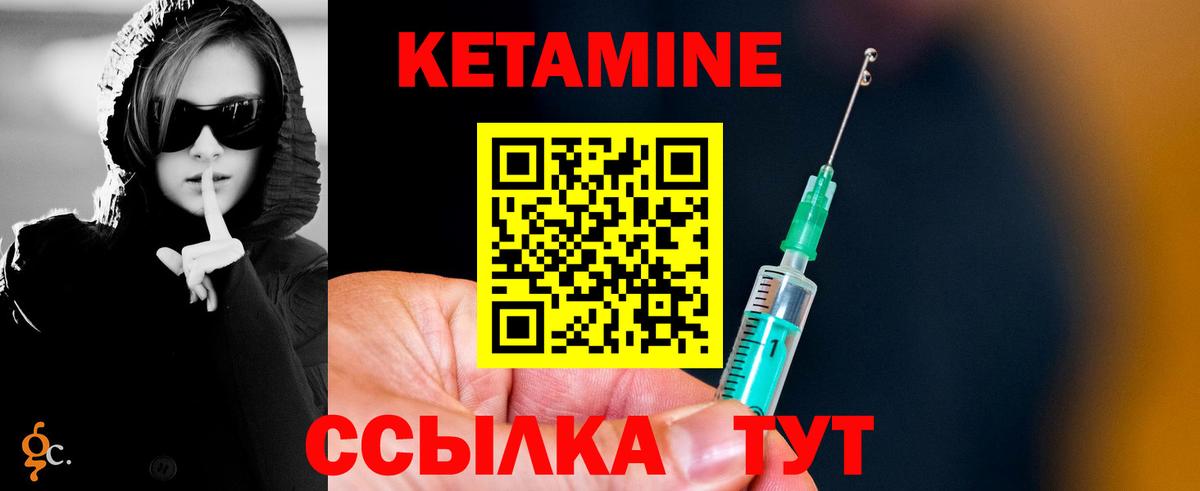 КЕТАМИН ketamine Кореновск