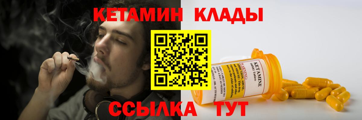 Кореновск  КЕТАМИН ketamine    как войти  Вход с VPN 