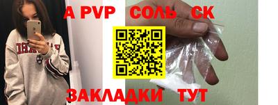 a pvp Канаш