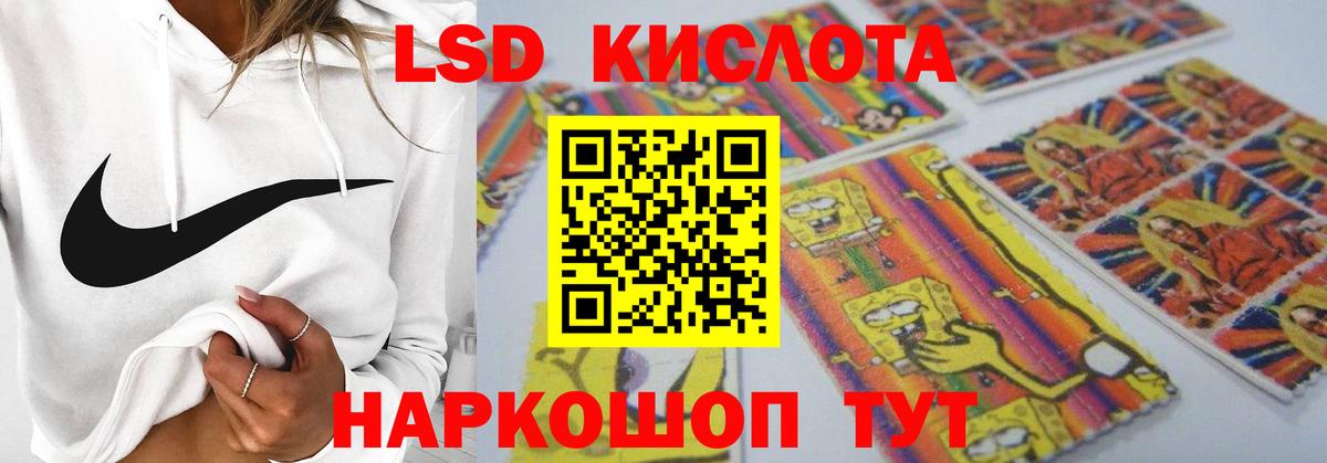 LSD-25 экстази кислота Кореновск