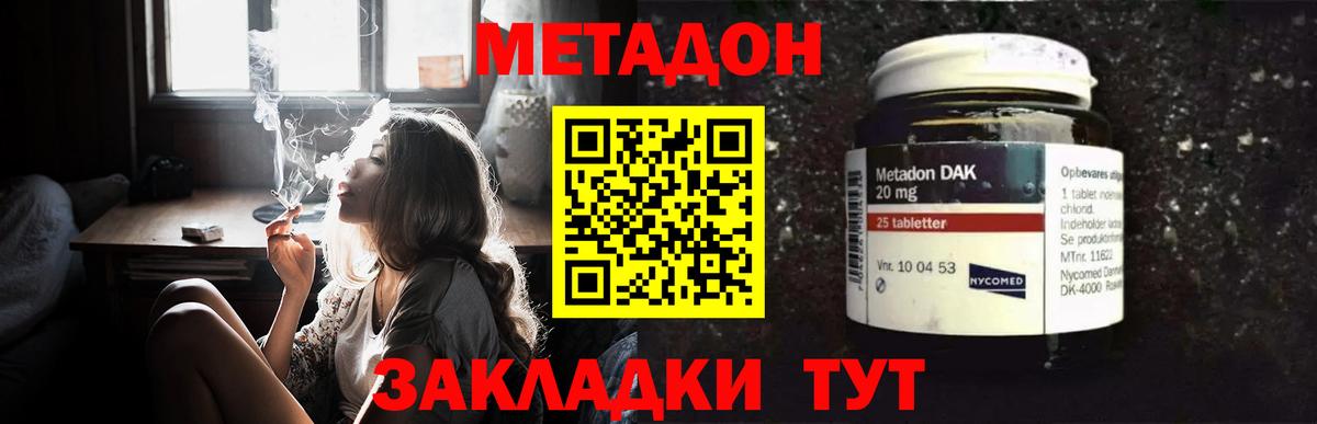 Кореновск  Метадон кристалл  Вход с VPN 