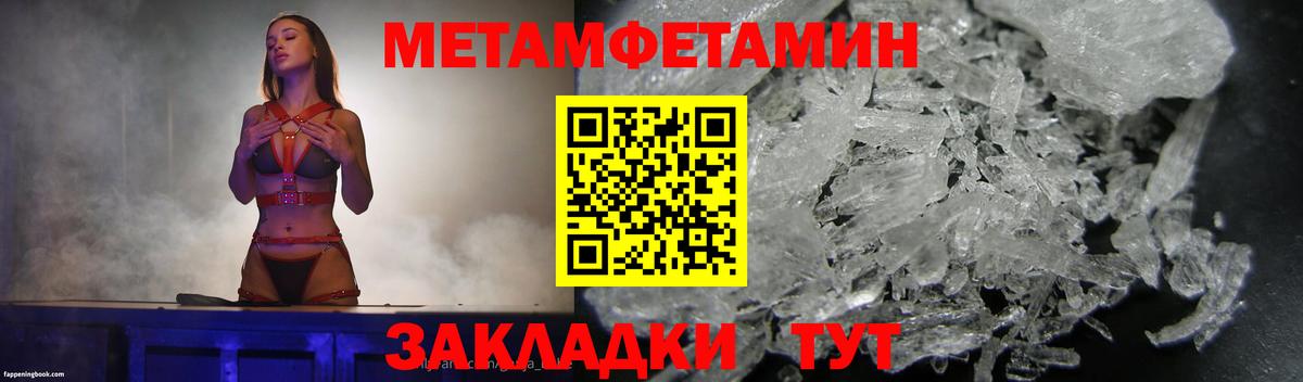 Первитин мет  Вход с VPN  Кореновск  Первитин мет 