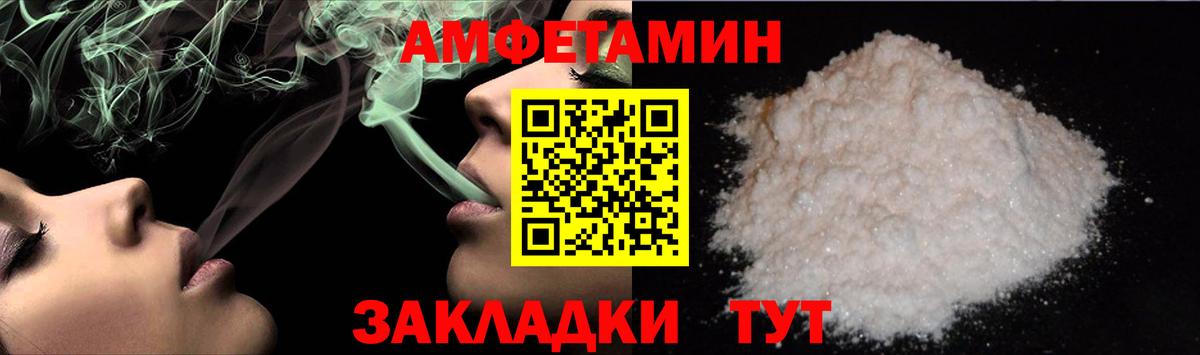 МЕТАМФЕТАМИН Декстрометамфетамин 99.9% Кореновск