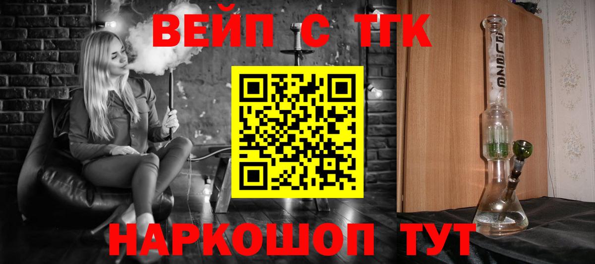ТГК THC oil Кореновск