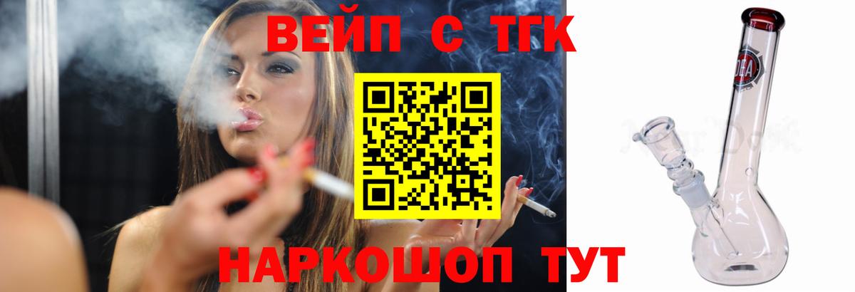 Дистиллят ТГК гашишное масло  ТГК вейп  купить закладку  Кореновск  Вход с VPN 